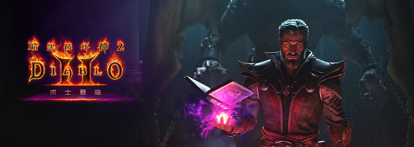 Blizzard's Diablo II Remastered Now Available on Steam