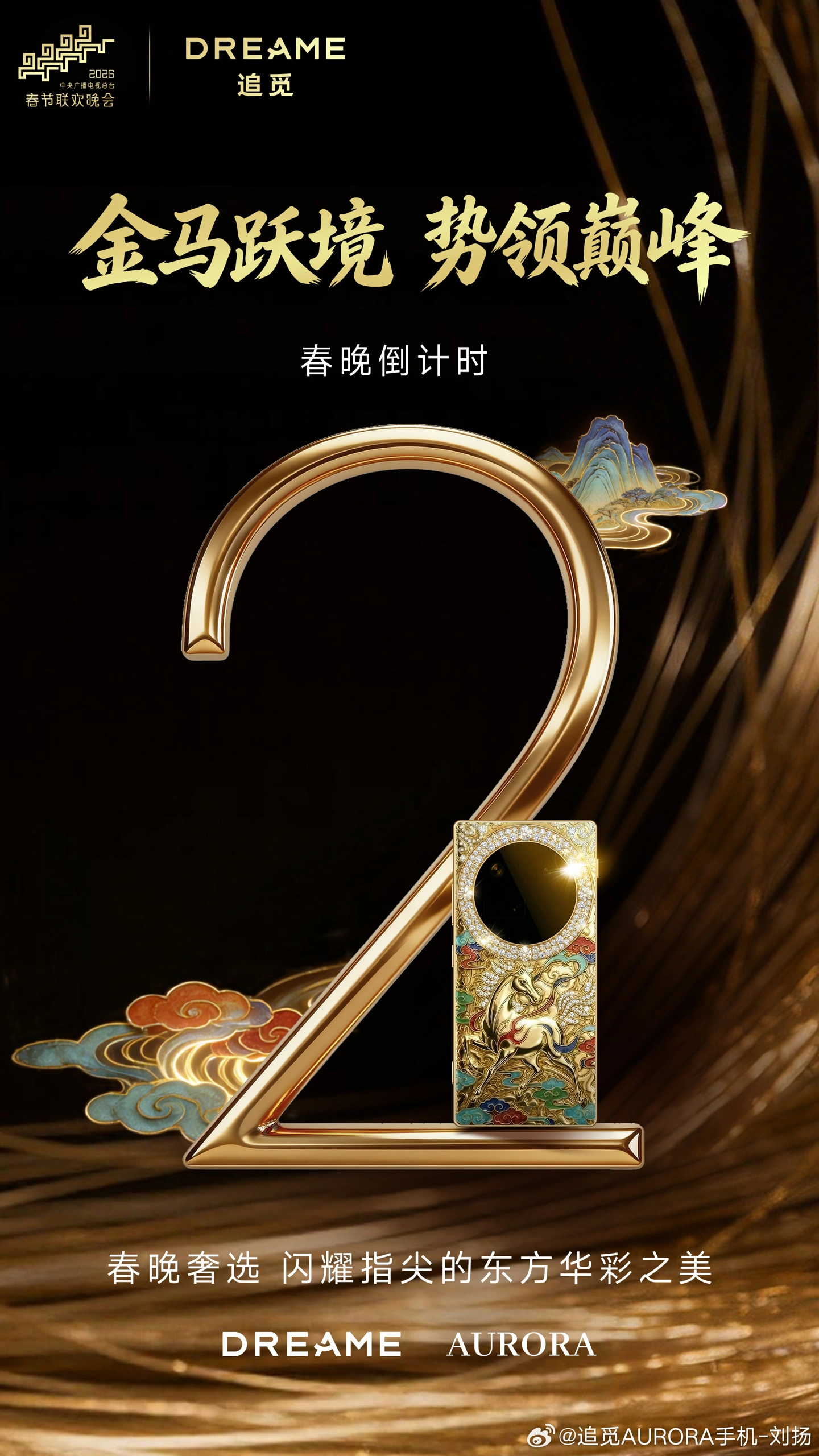 Meet AURORA, World's Most Luxurious Phone Made with Pure Gold and Diamonds