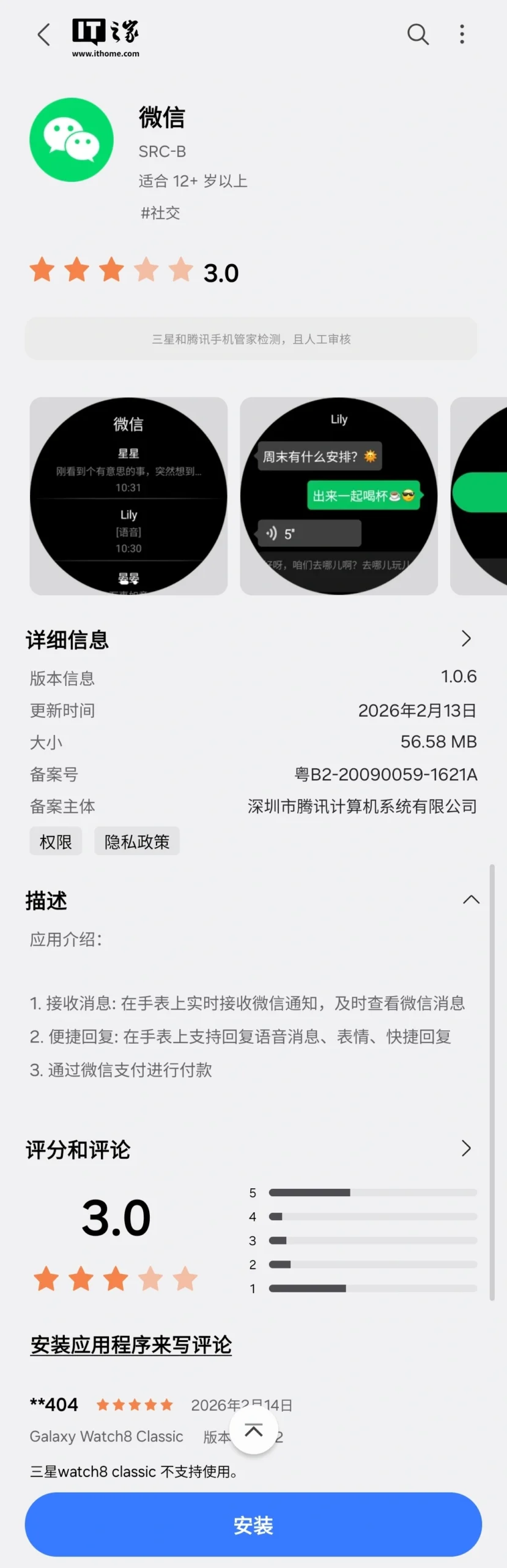 Samsung Galaxy Watch8 Classic Gets Standalone WeChat App with ZB5 Update
