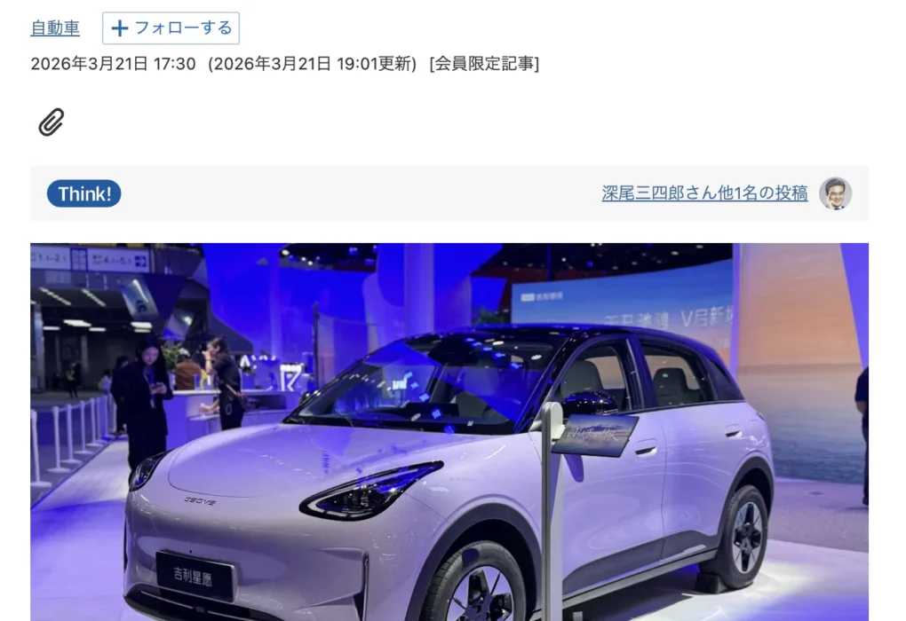 China’s Carmaker Tops Global Auto Sales, Ends Japan’s 25-Year Lead