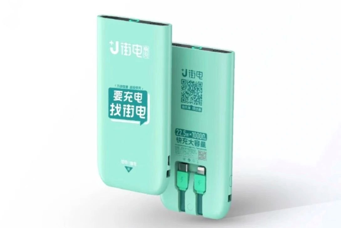 Street Power Launches Cai Bao 3.0 Pro 10000mAh Power Bank