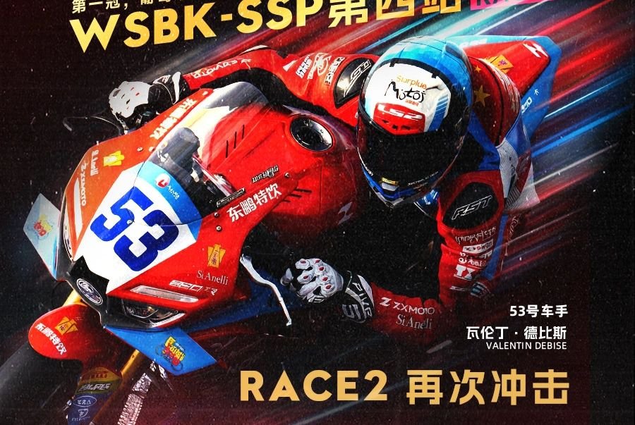 Zhang Xue's Motorcycle Team Rallied in Final 20 Seconds of First Round of WSBK Hungarian Grand Prix to Win