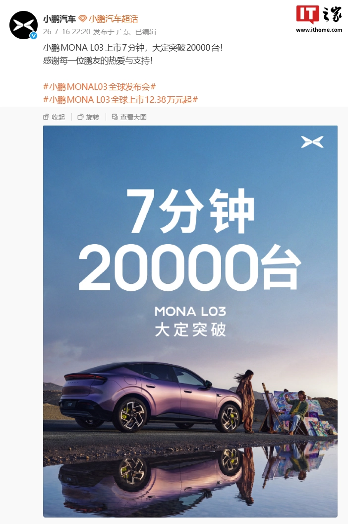 XPeng MONA L03 Smashes Expectations with 20,000+ Pre-Orders in Just 7 Minutes